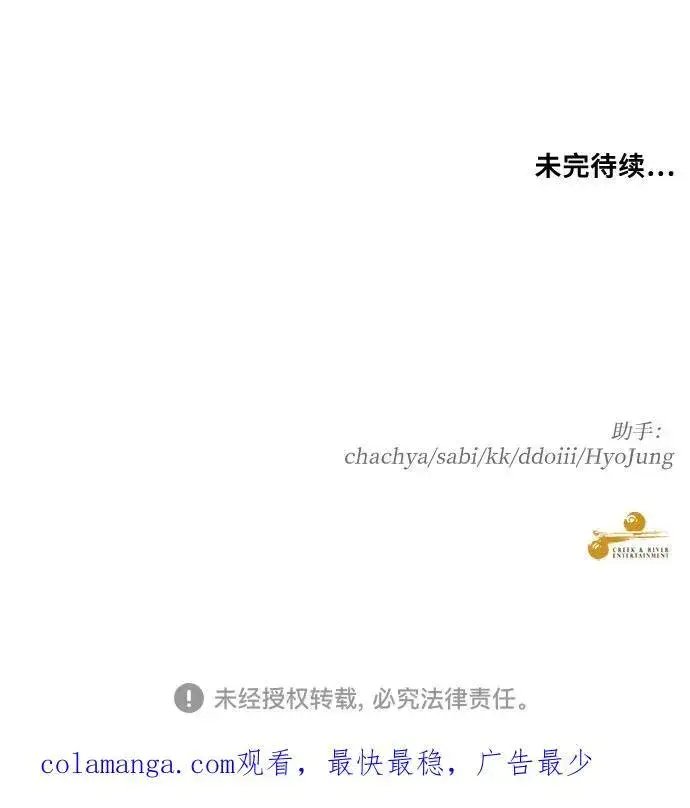 漫画《从梦到自由》第155话第106张图