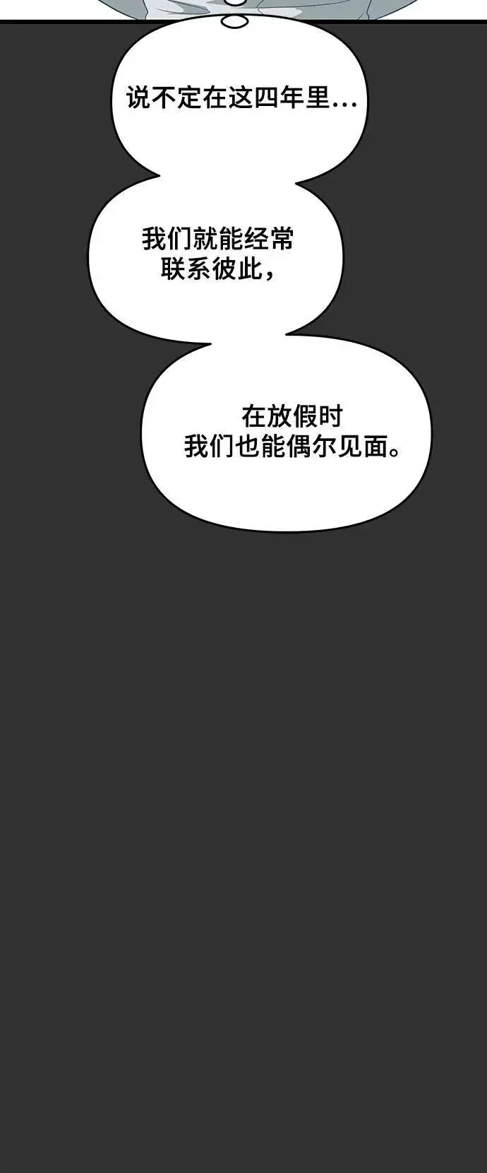 漫画《从梦到自由》第155话第11张图