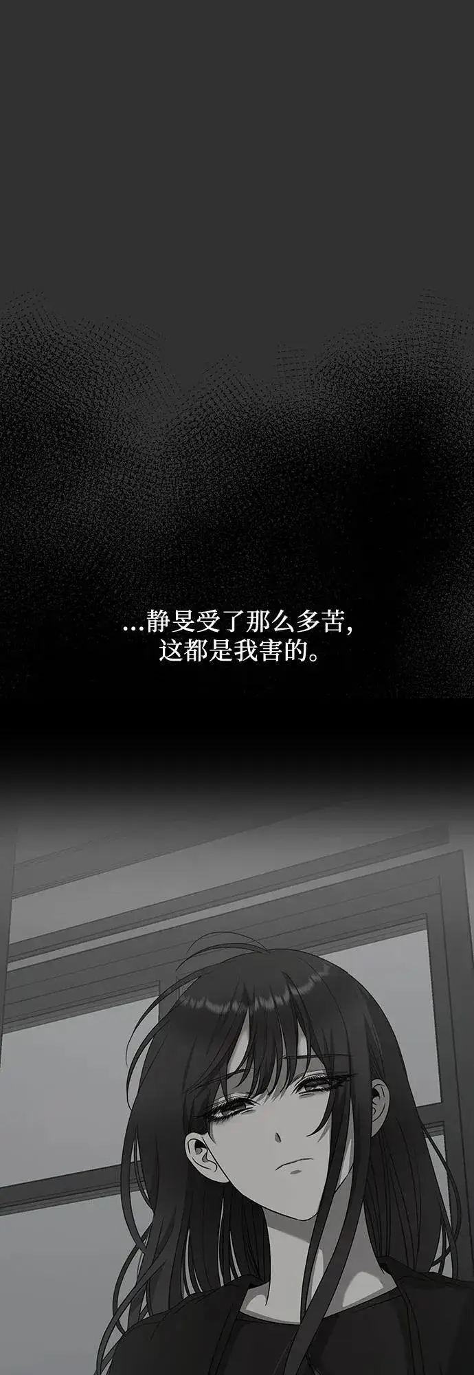 漫画《从梦到自由》第155话第12张图