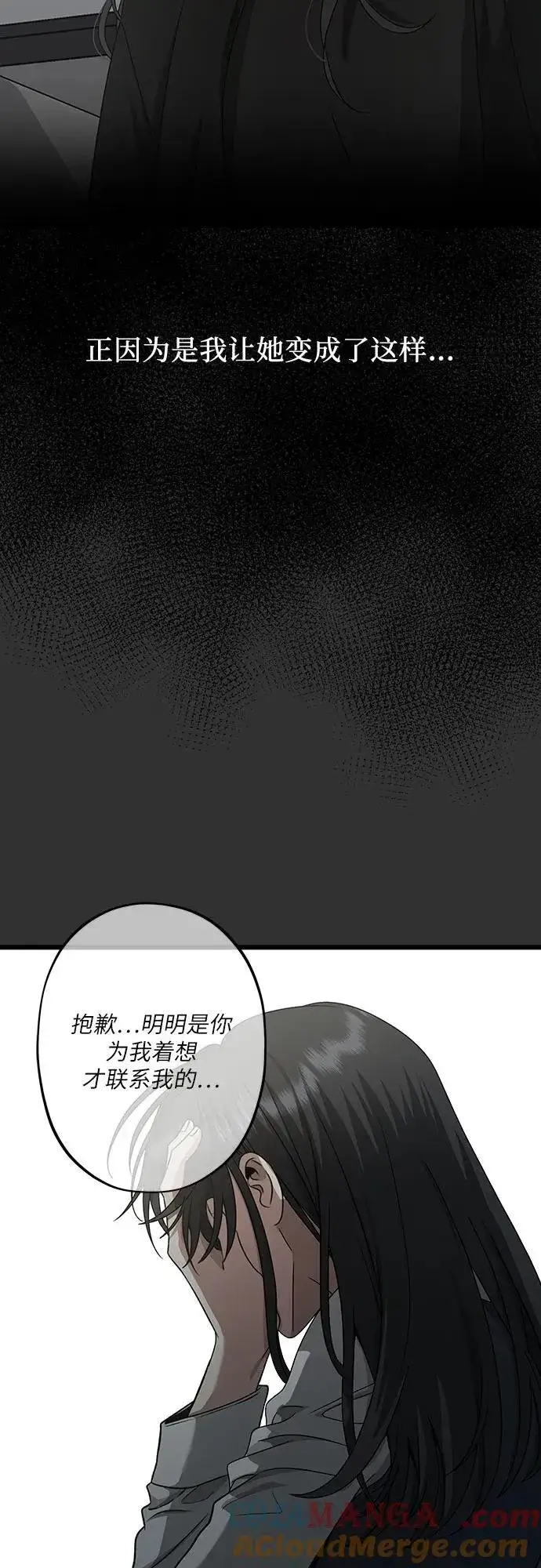 漫画《从梦到自由》第155话第13张图