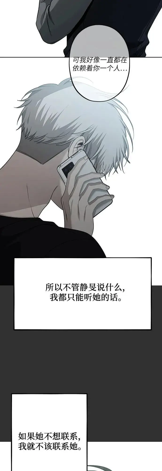 漫画《从梦到自由》第155话第14张图