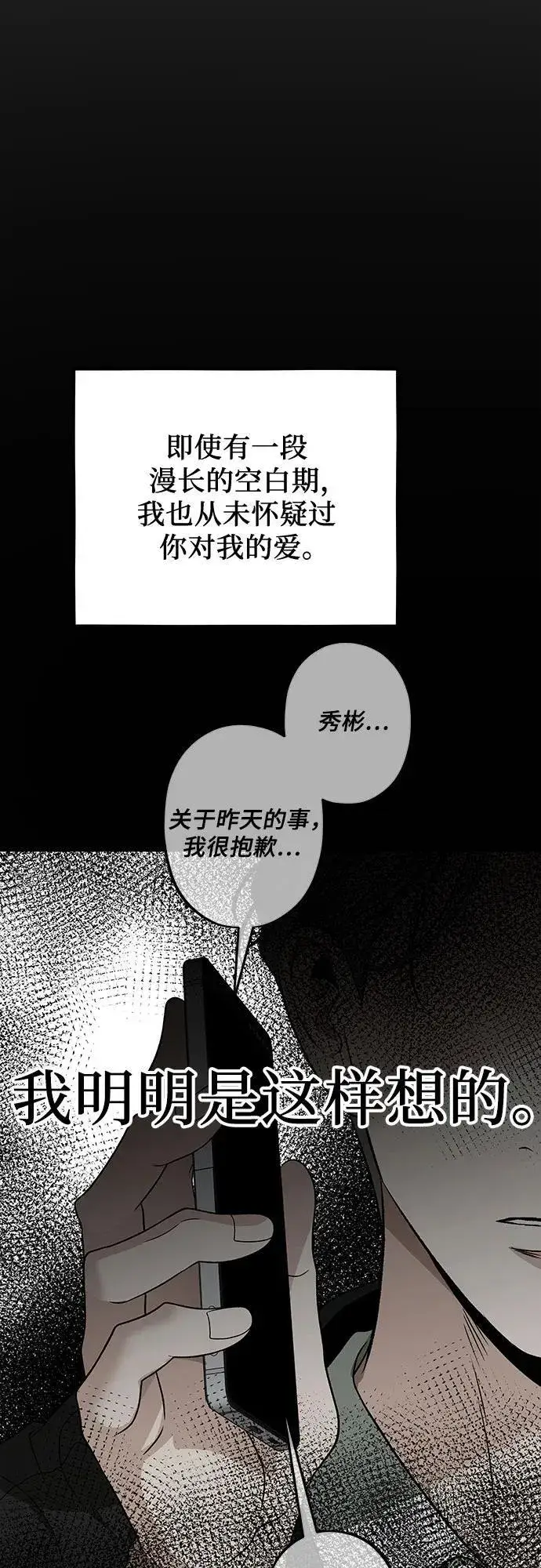 漫画《从梦到自由》第155话第19张图