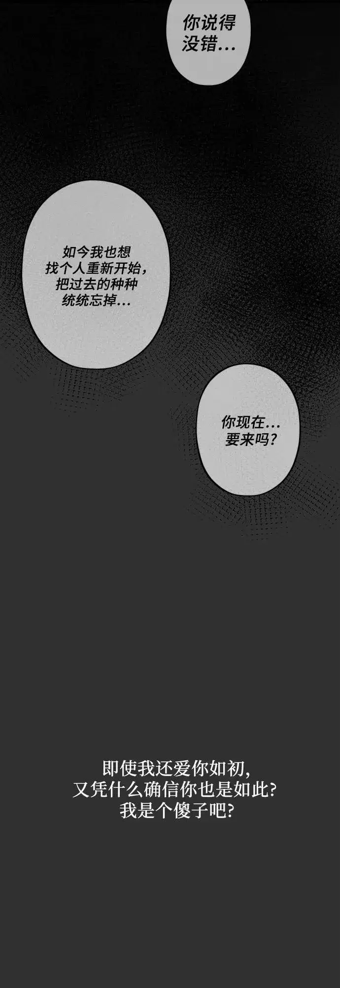 漫画《从梦到自由》第155话第20张图