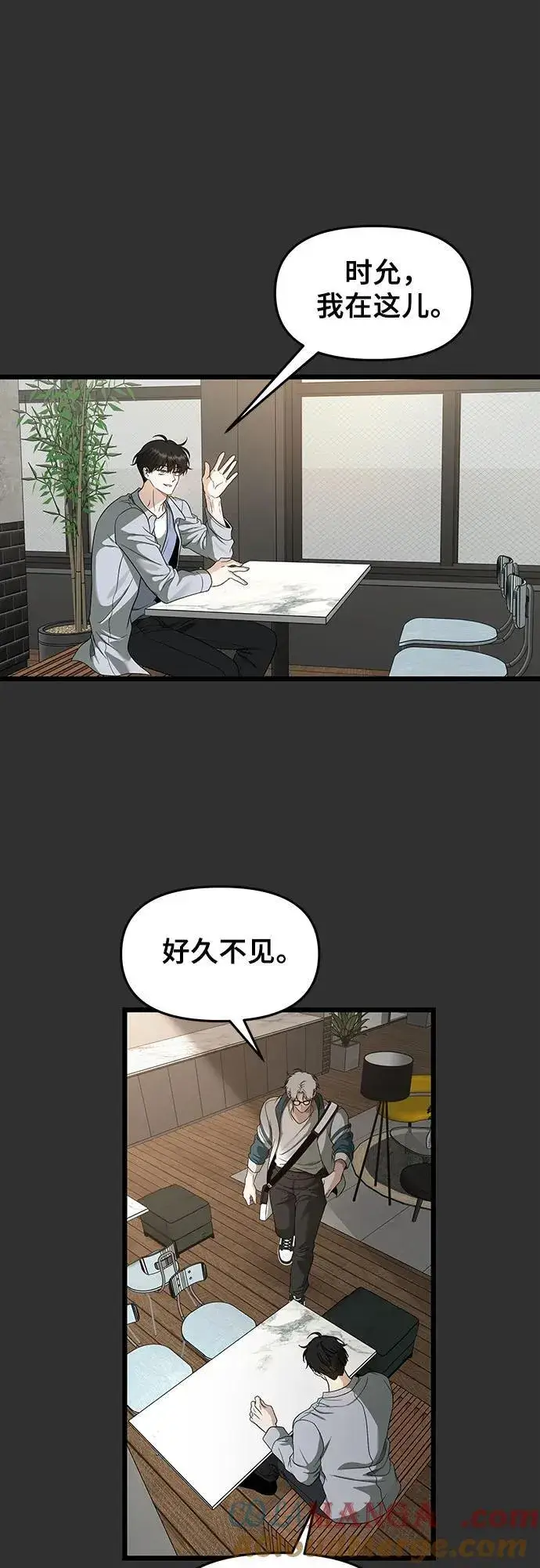 漫画《从梦到自由》第155话第21张图