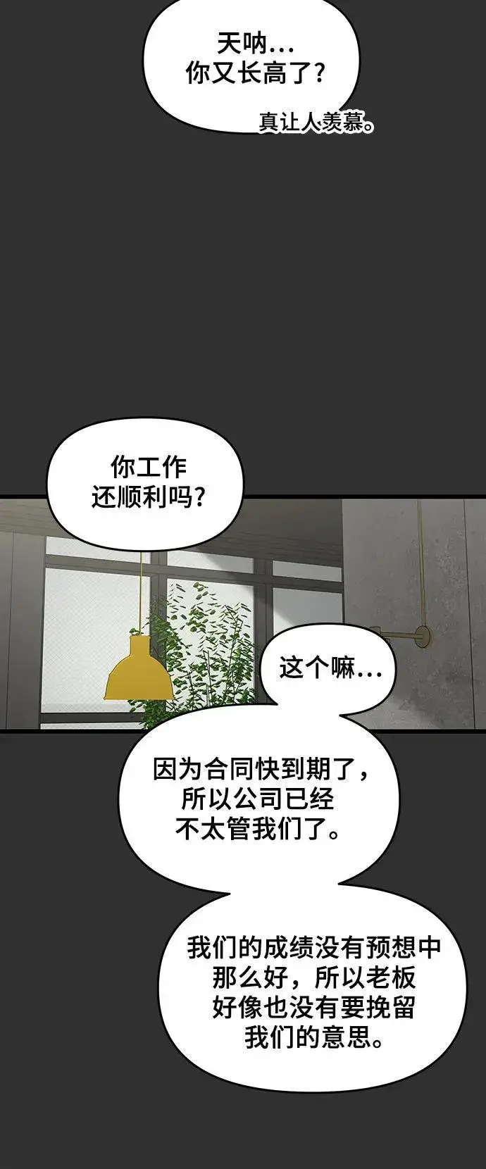 漫画《从梦到自由》第155话第22张图
