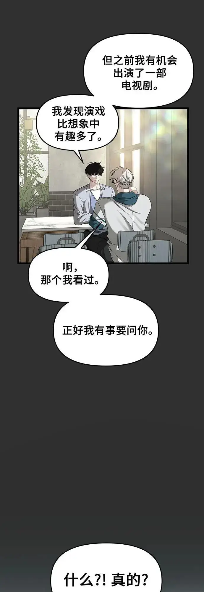 漫画《从梦到自由》第155话第23张图