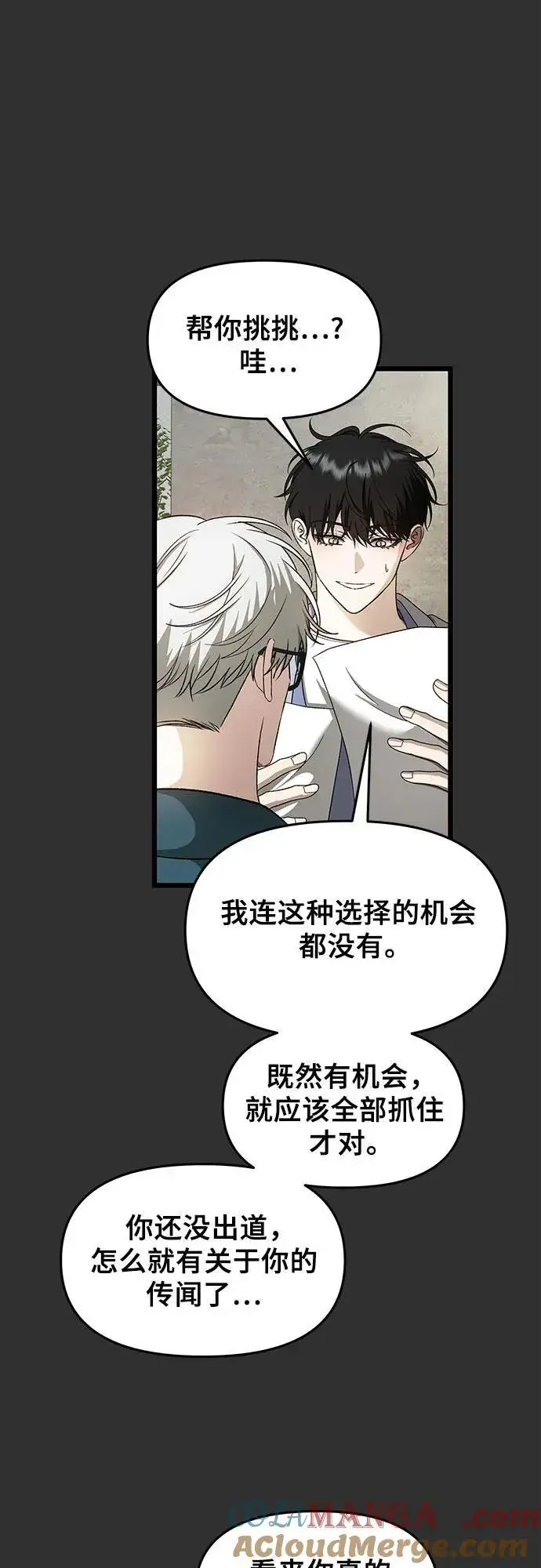 漫画《从梦到自由》第155话第25张图