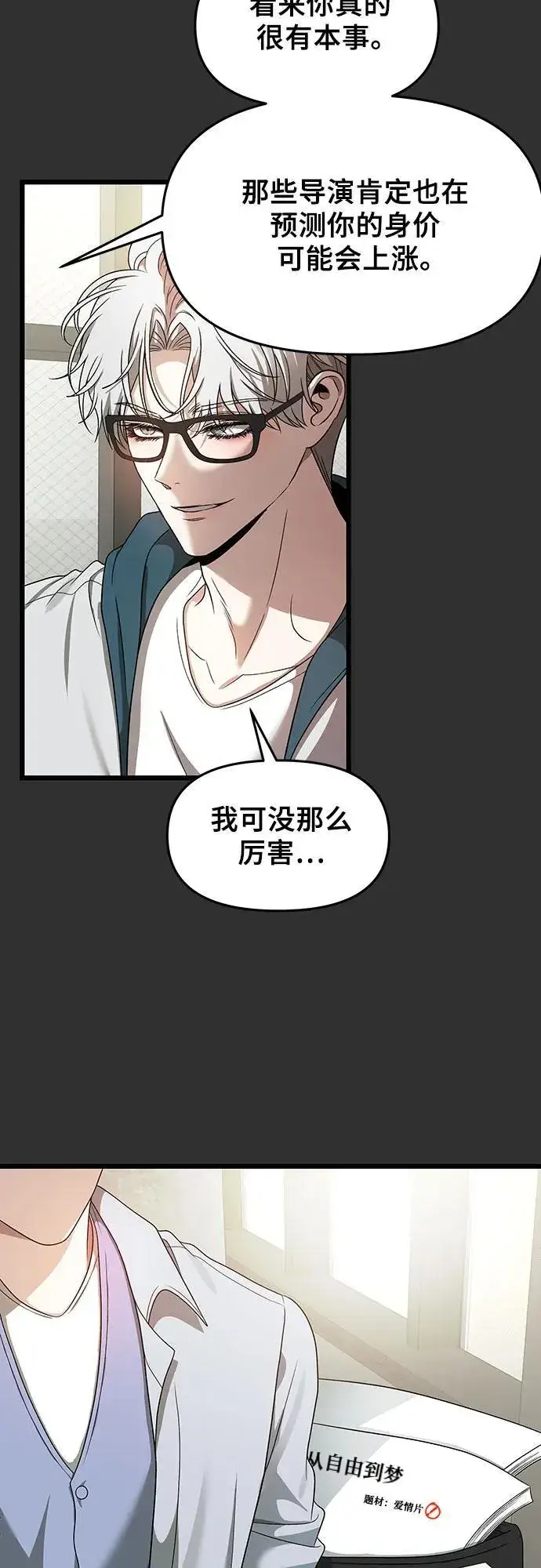 漫画《从梦到自由》第155话第26张图