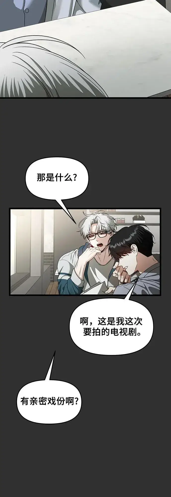 漫画《从梦到自由》第155话第27张图