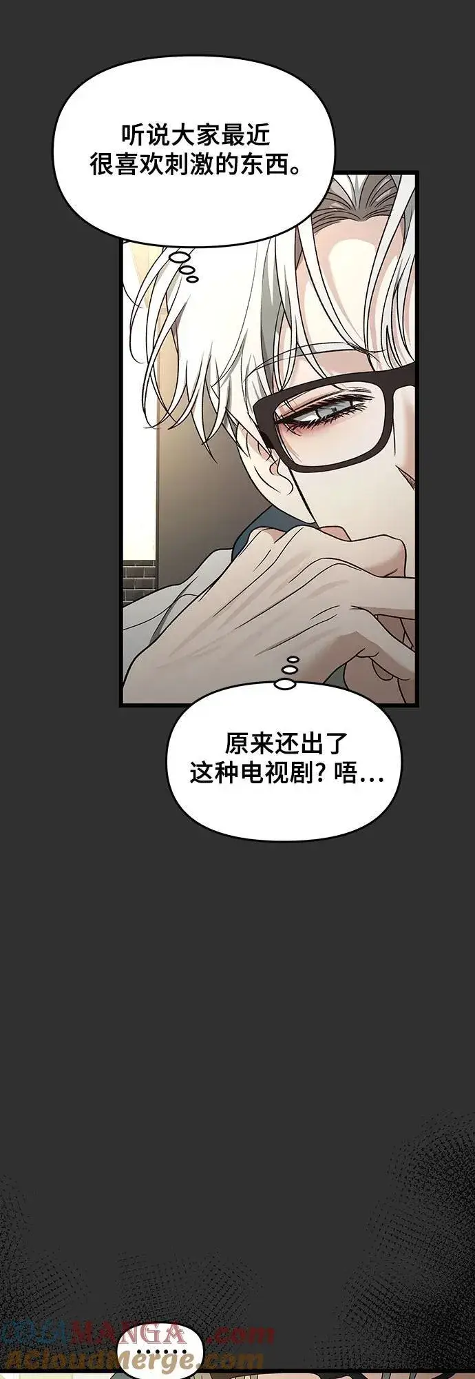 漫画《从梦到自由》第155话第29张图