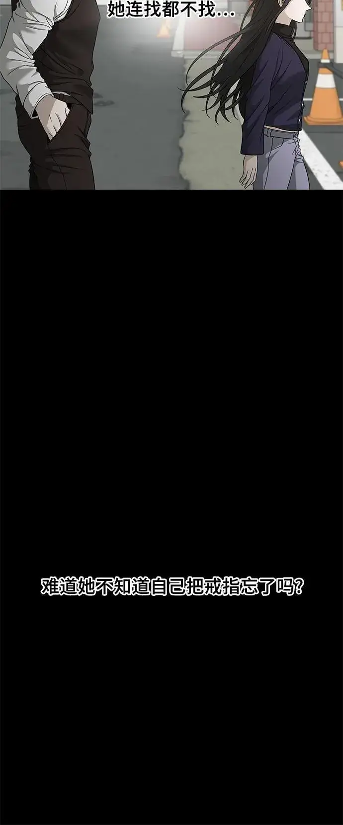 漫画《从梦到自由》第155话第38张图