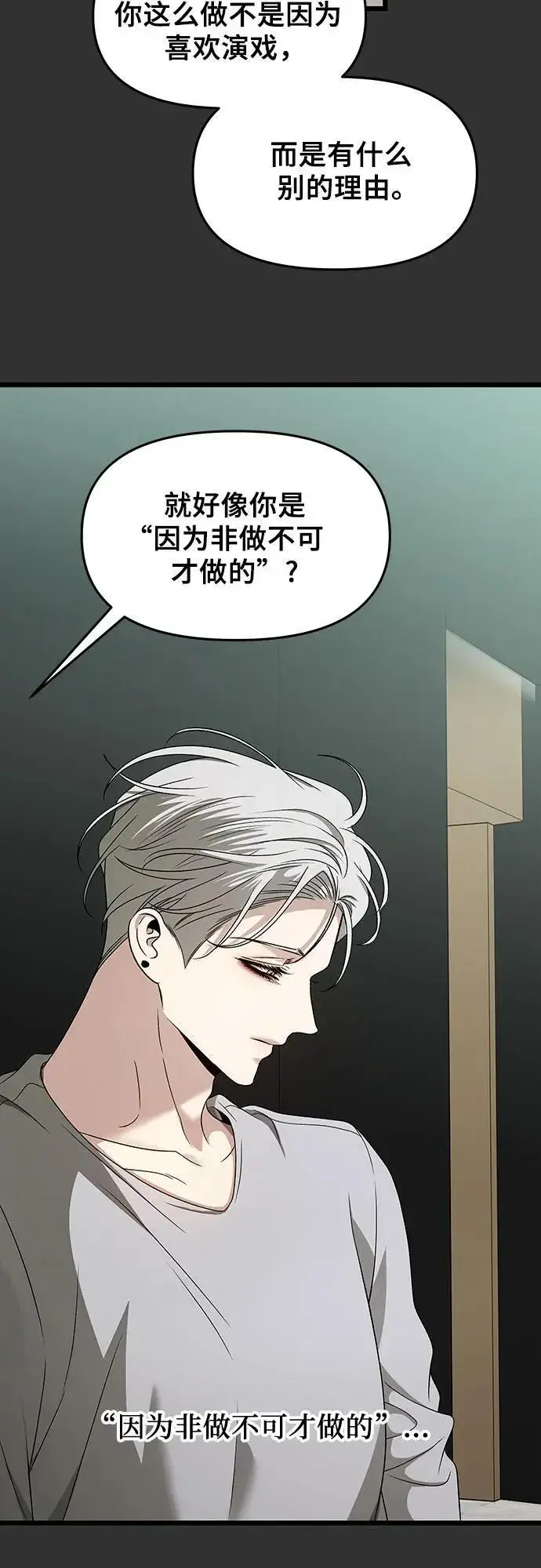 漫画《从梦到自由》第155话第4张图