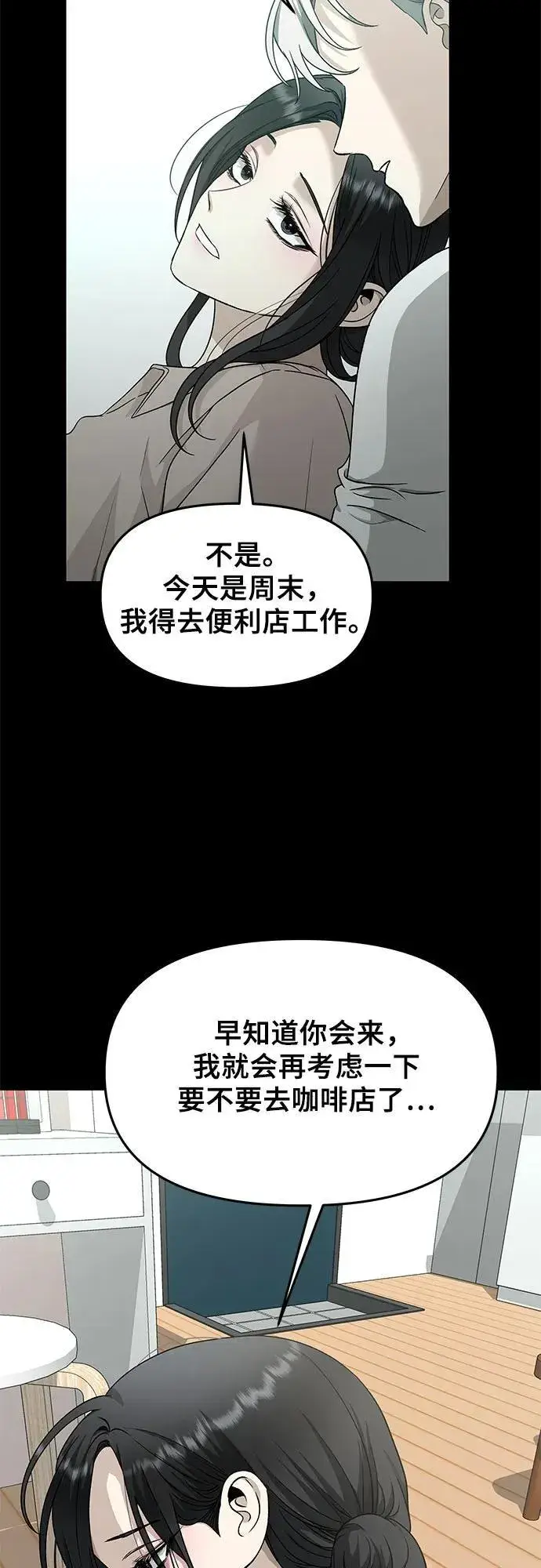 漫画《从梦到自由》第155话第40张图