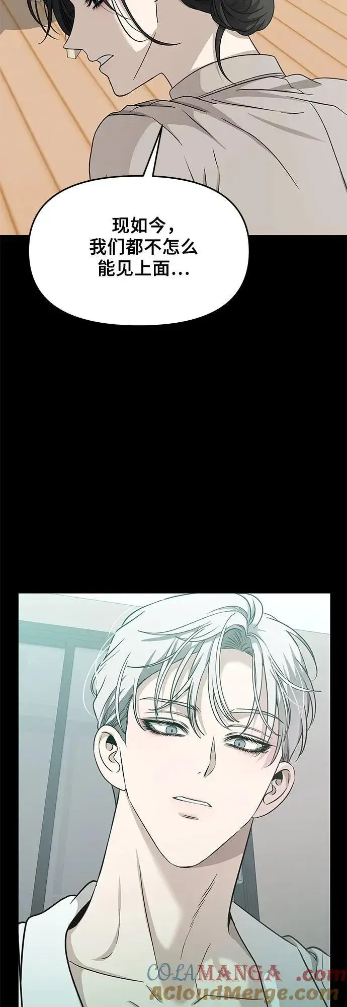 漫画《从梦到自由》第155话第41张图