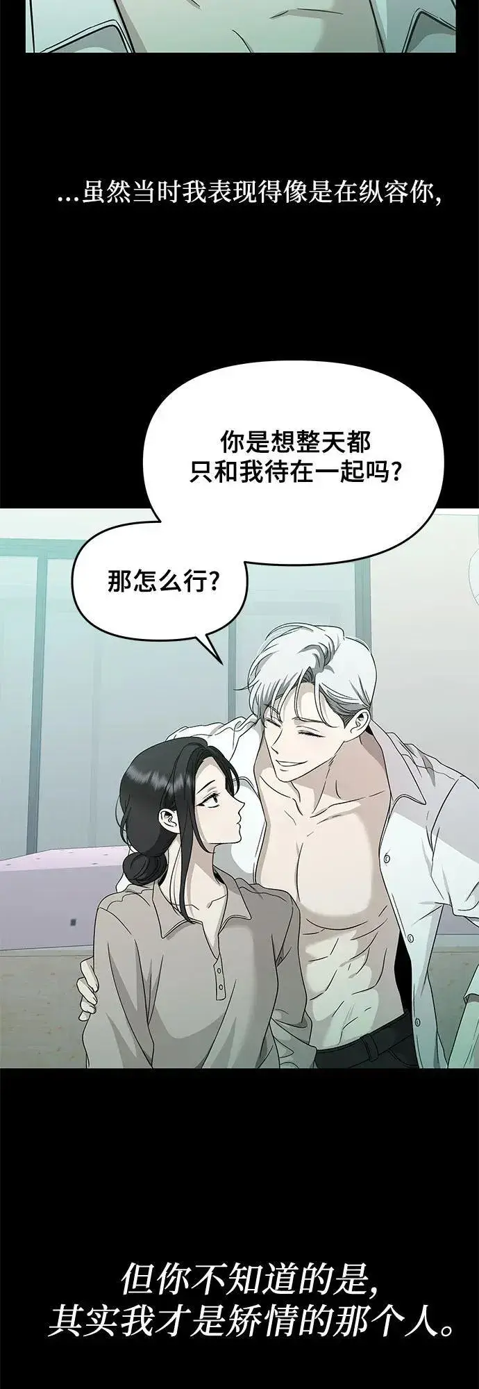 漫画《从梦到自由》第155话第42张图