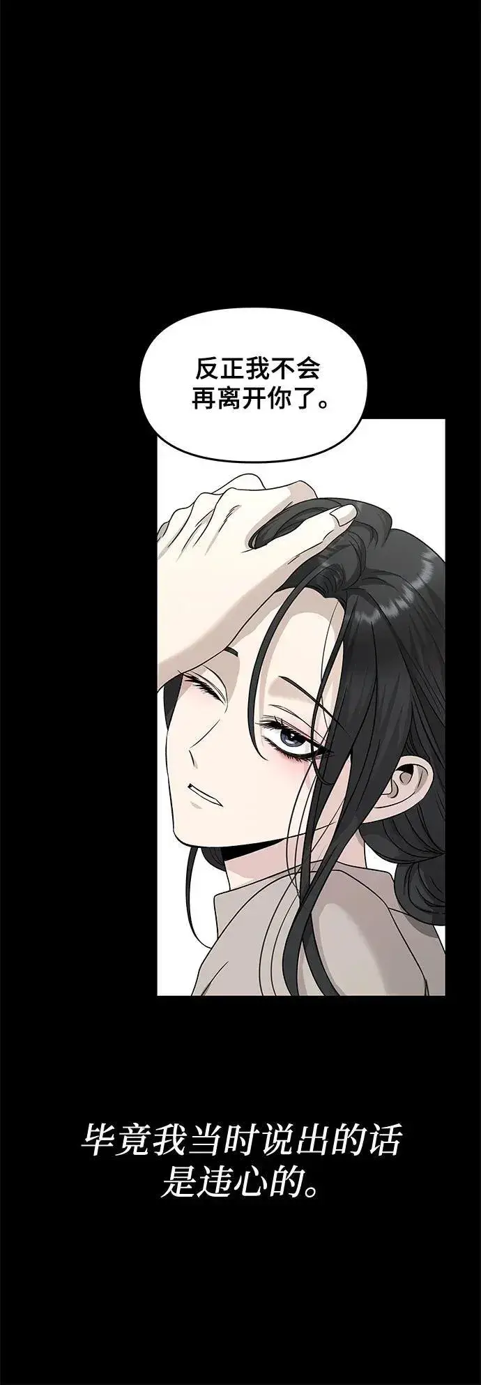 漫画《从梦到自由》第155话第43张图
