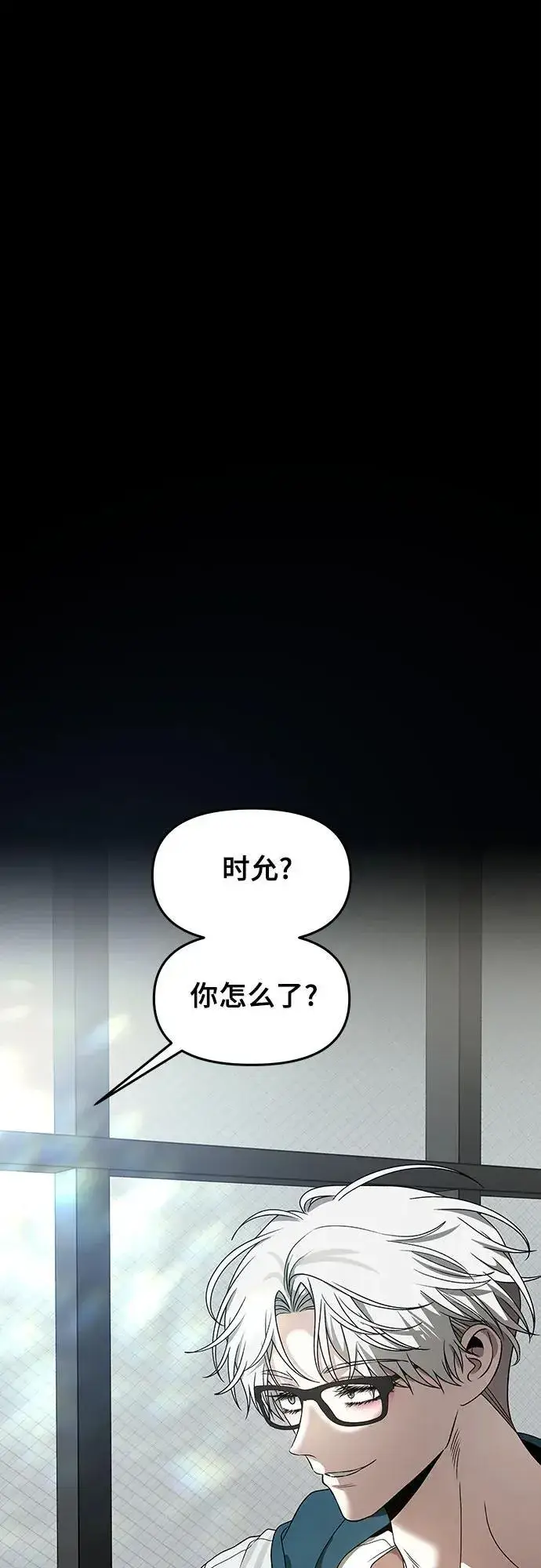 漫画《从梦到自由》第155话第44张图