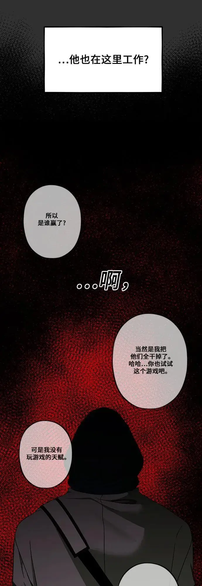漫画《从梦到自由》第155话第51张图
