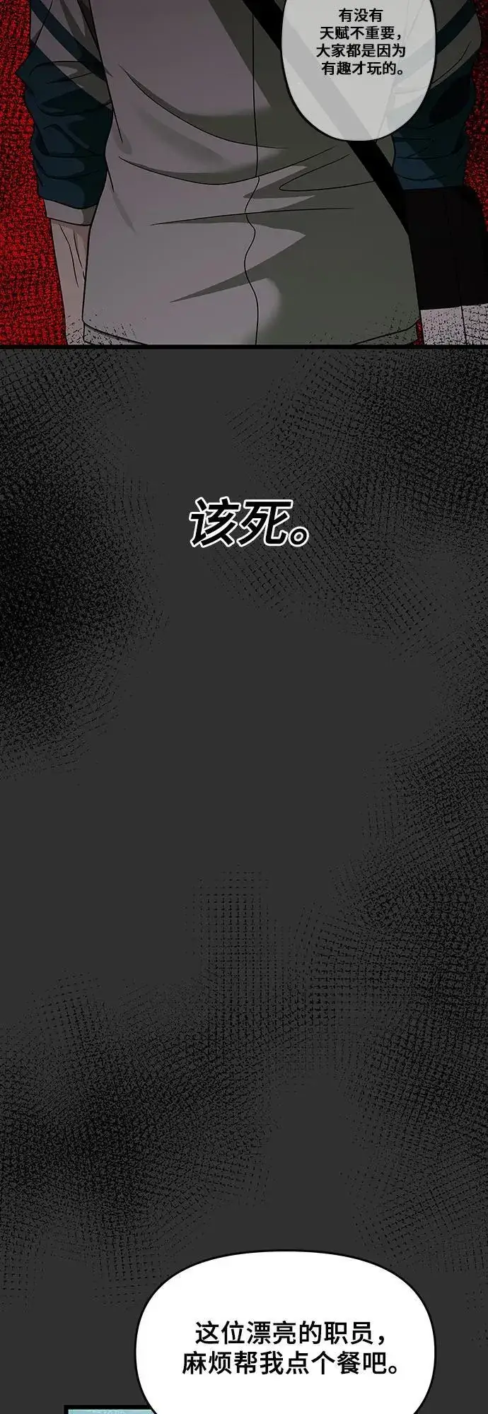 漫画《从梦到自由》第155话第52张图