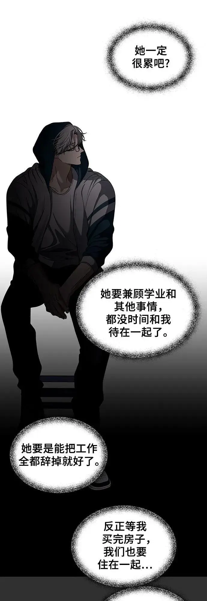 漫画《从梦到自由》第155话第59张图