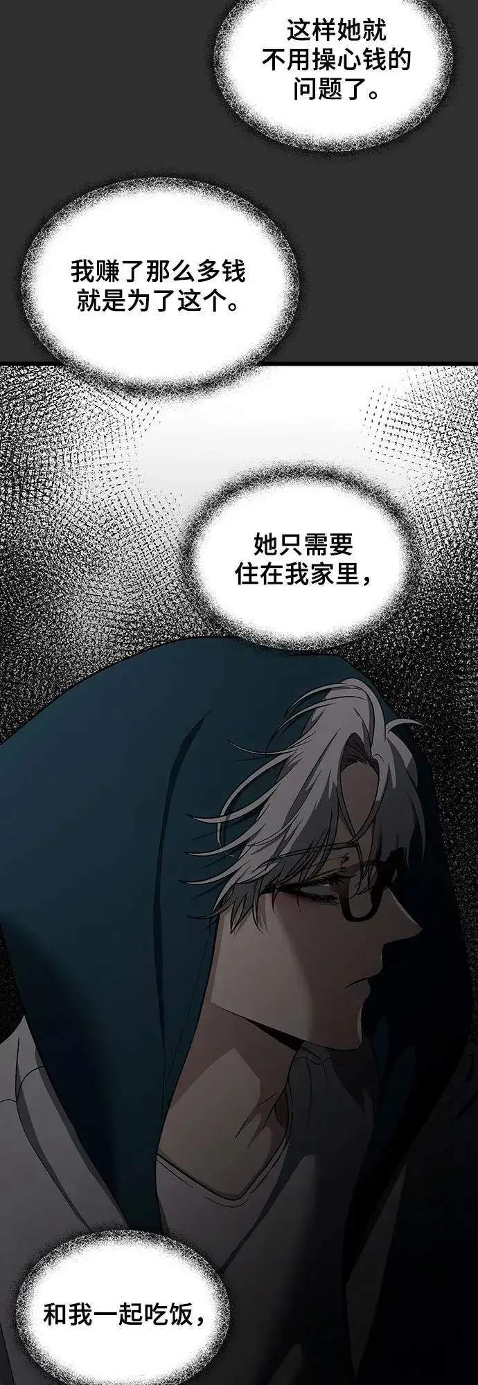 漫画《从梦到自由》第155话第60张图