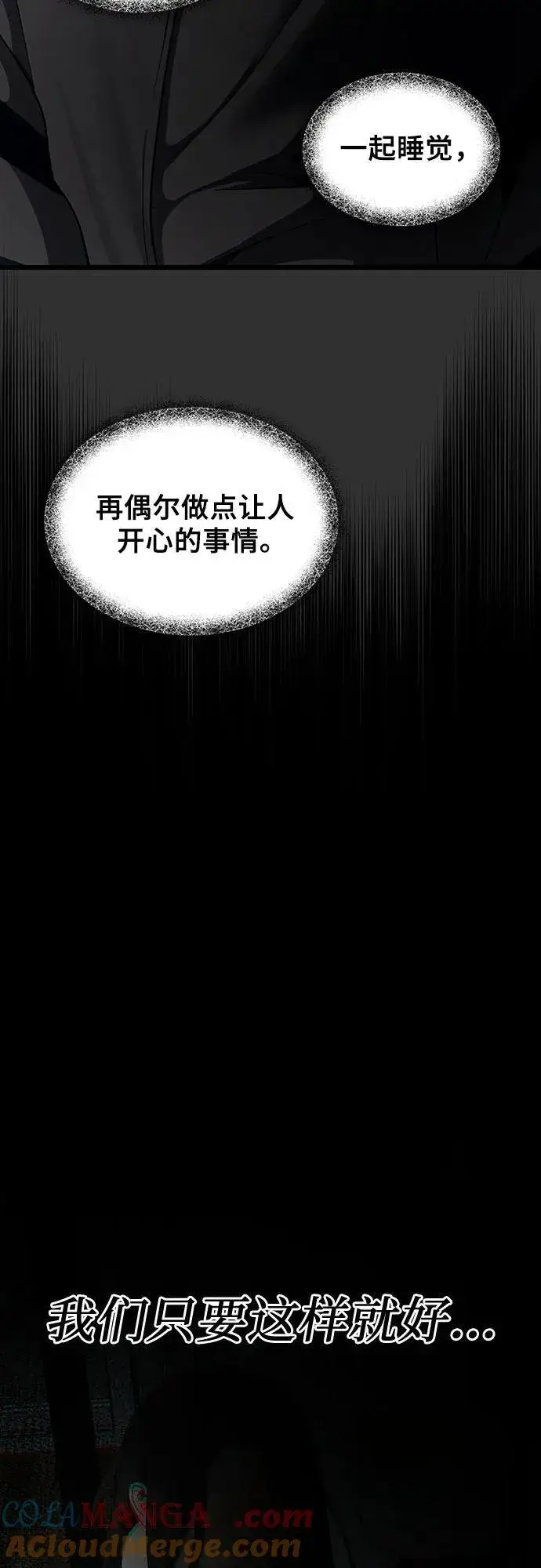 漫画《从梦到自由》第155话第61张图