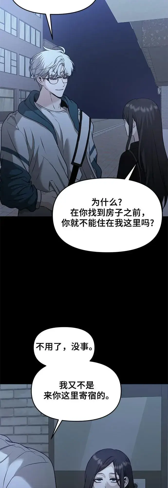 漫画《从梦到自由》第155话第68张图