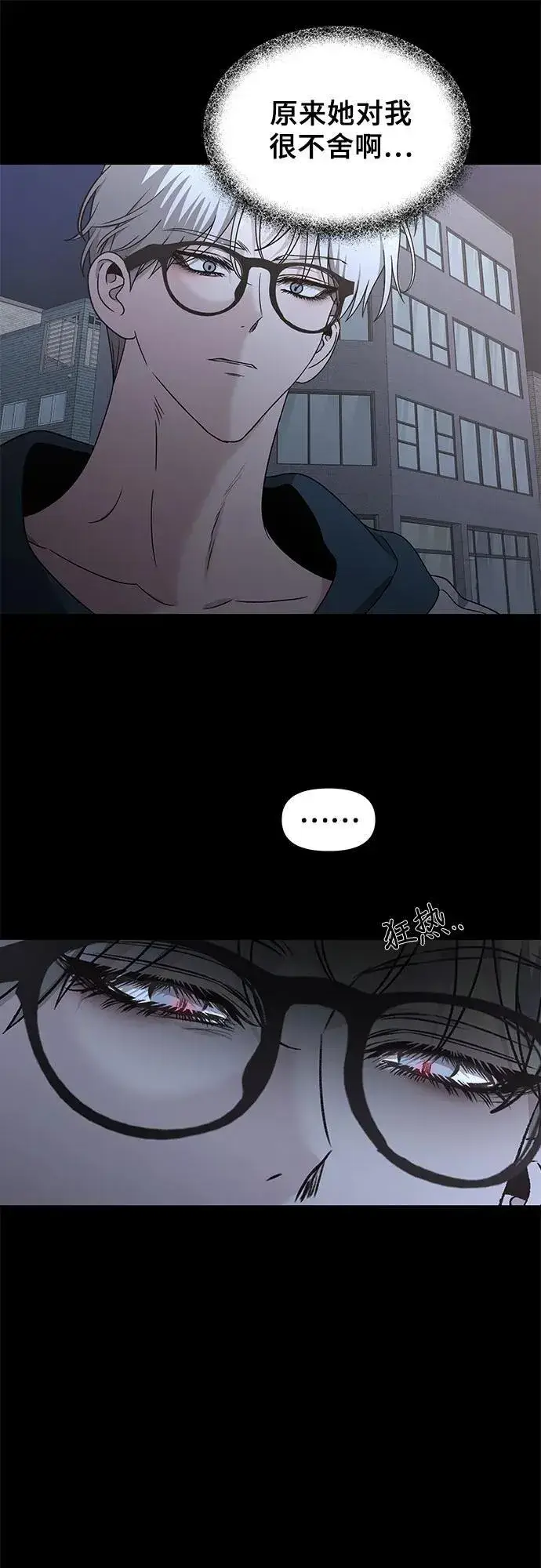 漫画《从梦到自由》第155话第71张图
