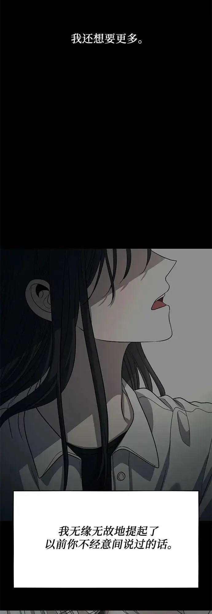 漫画《从梦到自由》第155话第72张图