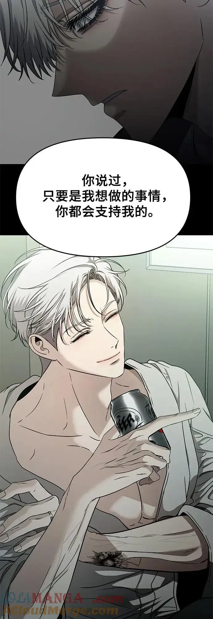 漫画《从梦到自由》第155话第73张图