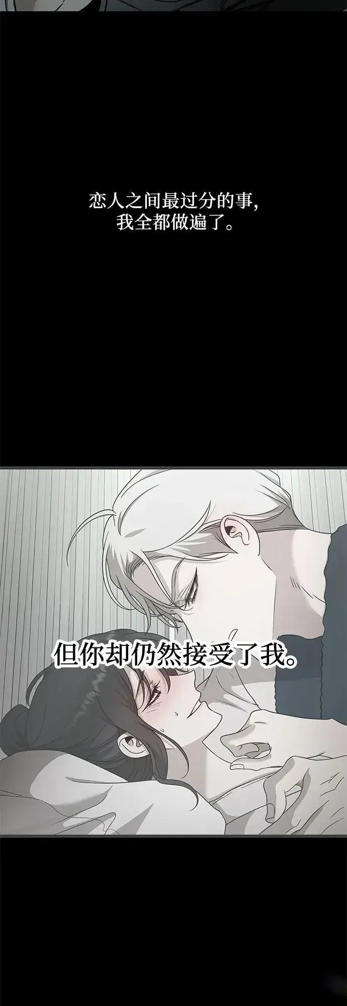 漫画《从梦到自由》第155话第74张图
