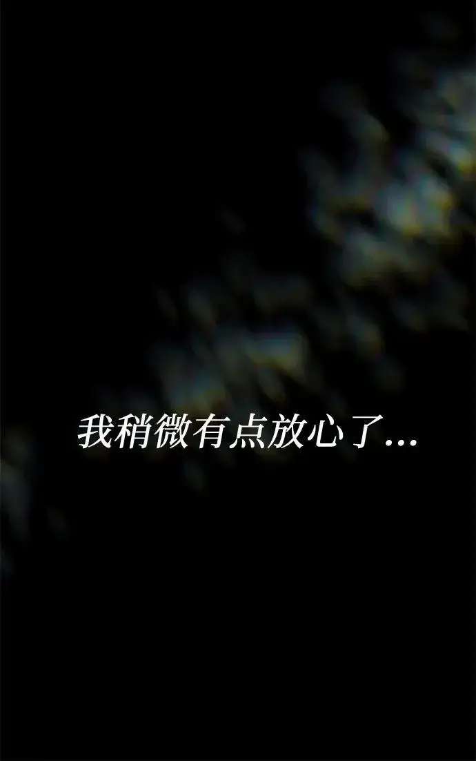 漫画《从梦到自由》第155话第75张图