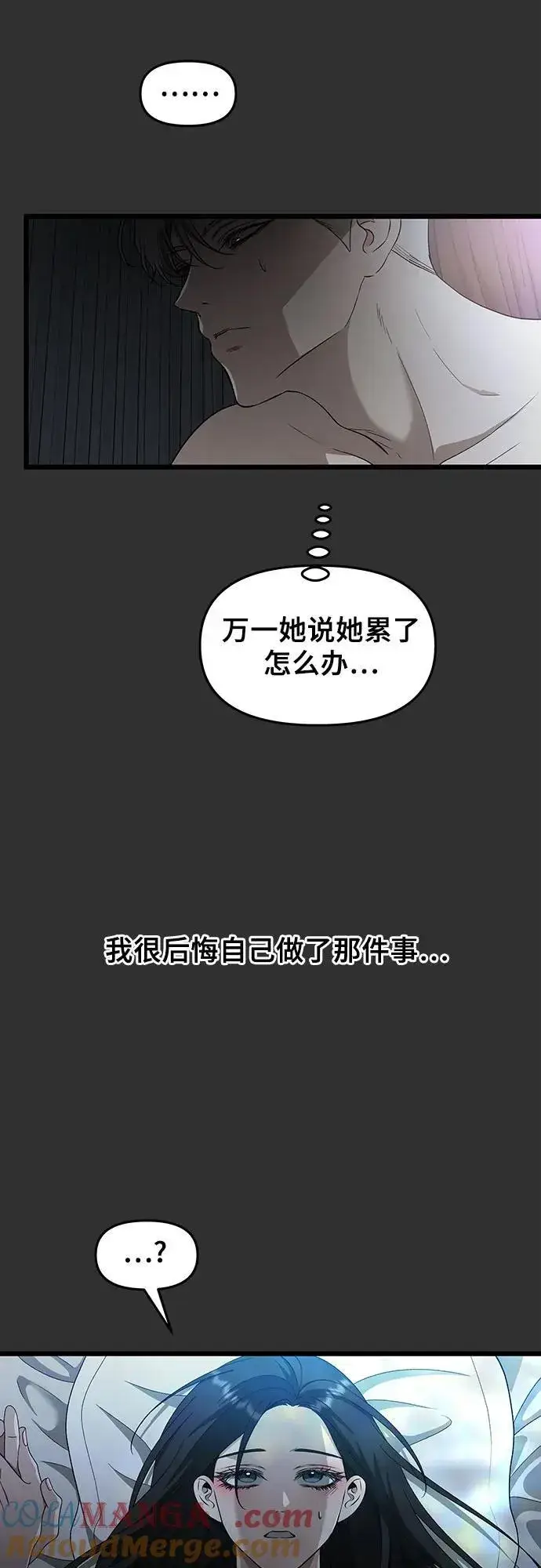 漫画《从梦到自由》第155话第77张图