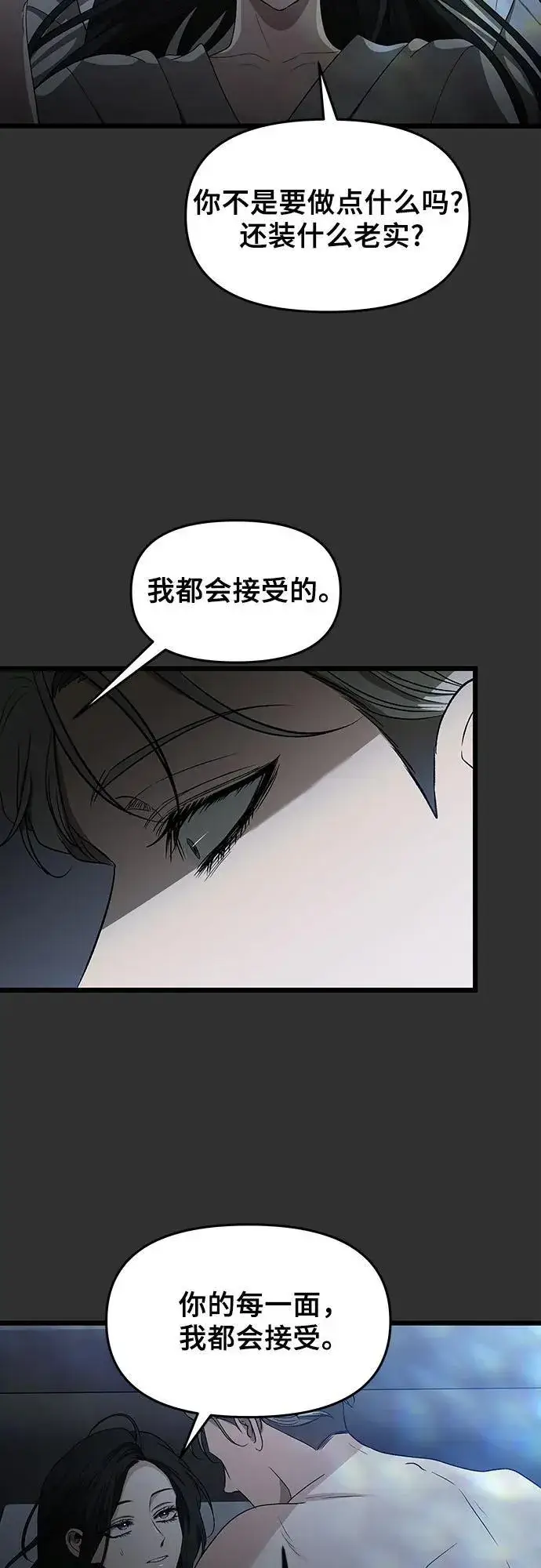漫画《从梦到自由》第155话第78张图