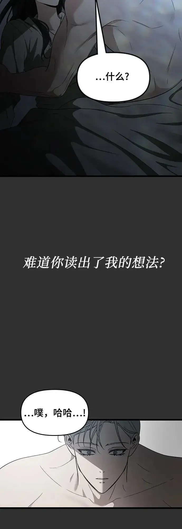 漫画《从梦到自由》第155话第79张图