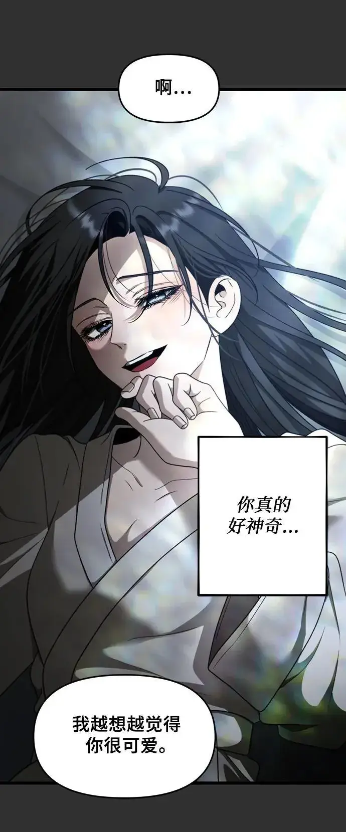 漫画《从梦到自由》第155话第80张图