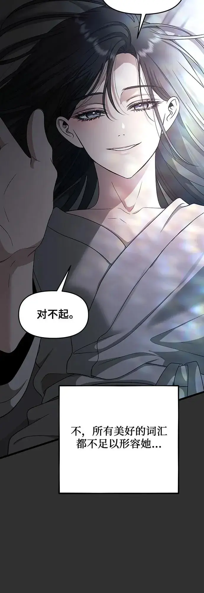漫画《从梦到自由》第155话第82张图