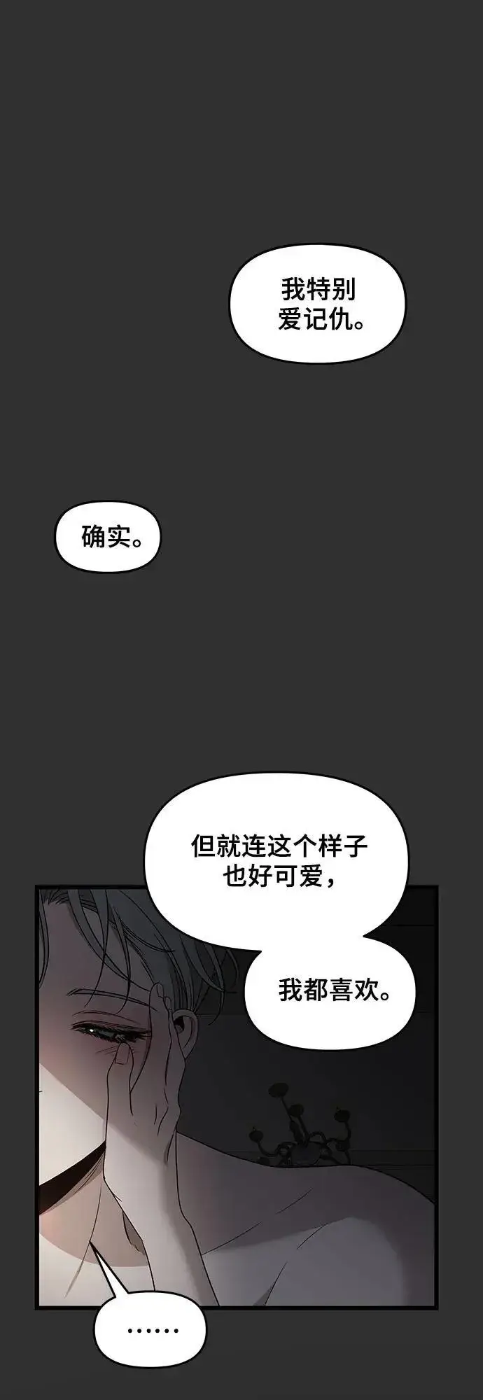 漫画《从梦到自由》第155话第83张图