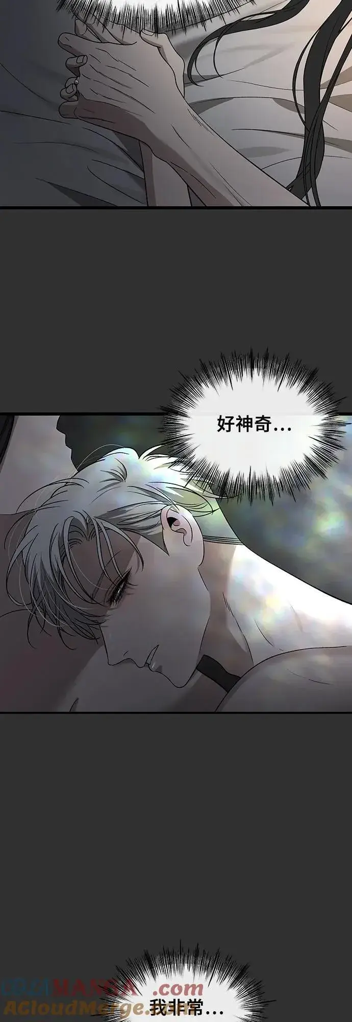 漫画《从梦到自由》第155话第85张图