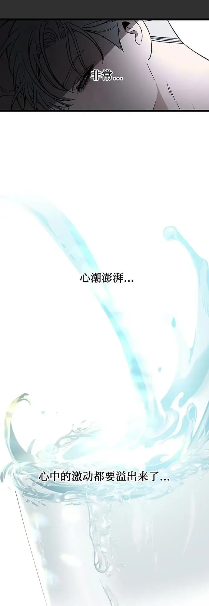 漫画《从梦到自由》第155话第87张图