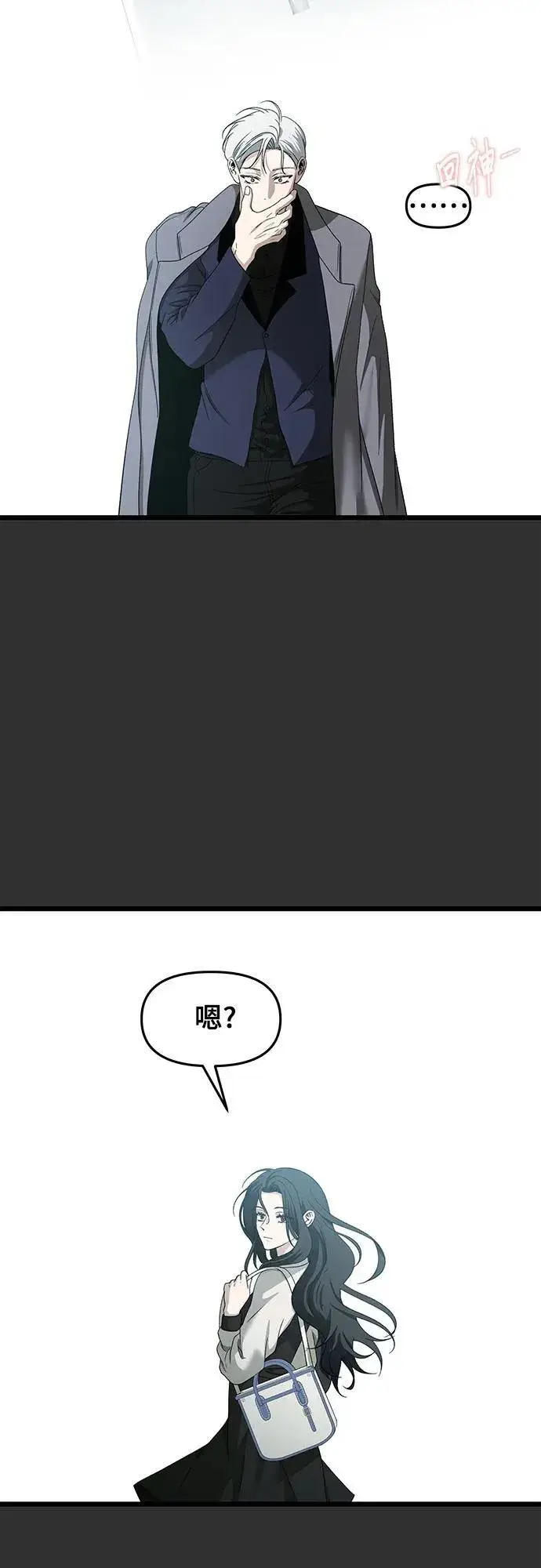 漫画《从梦到自由》第155话第88张图