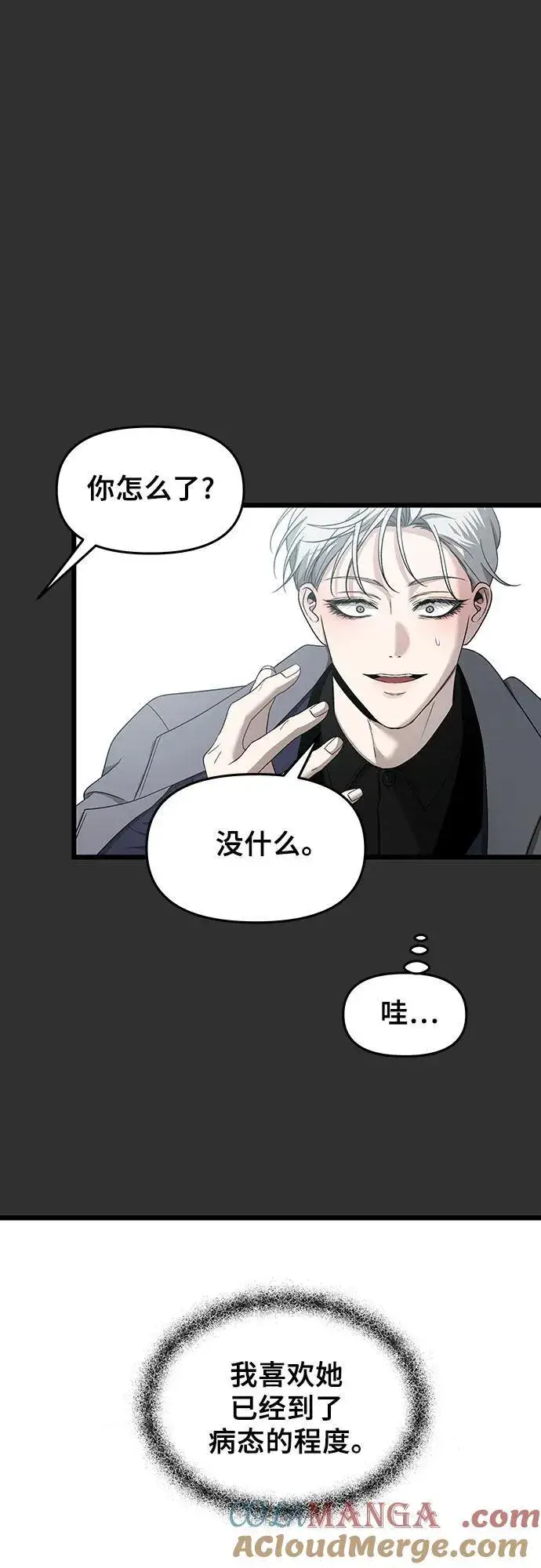 漫画《从梦到自由》第155话第89张图