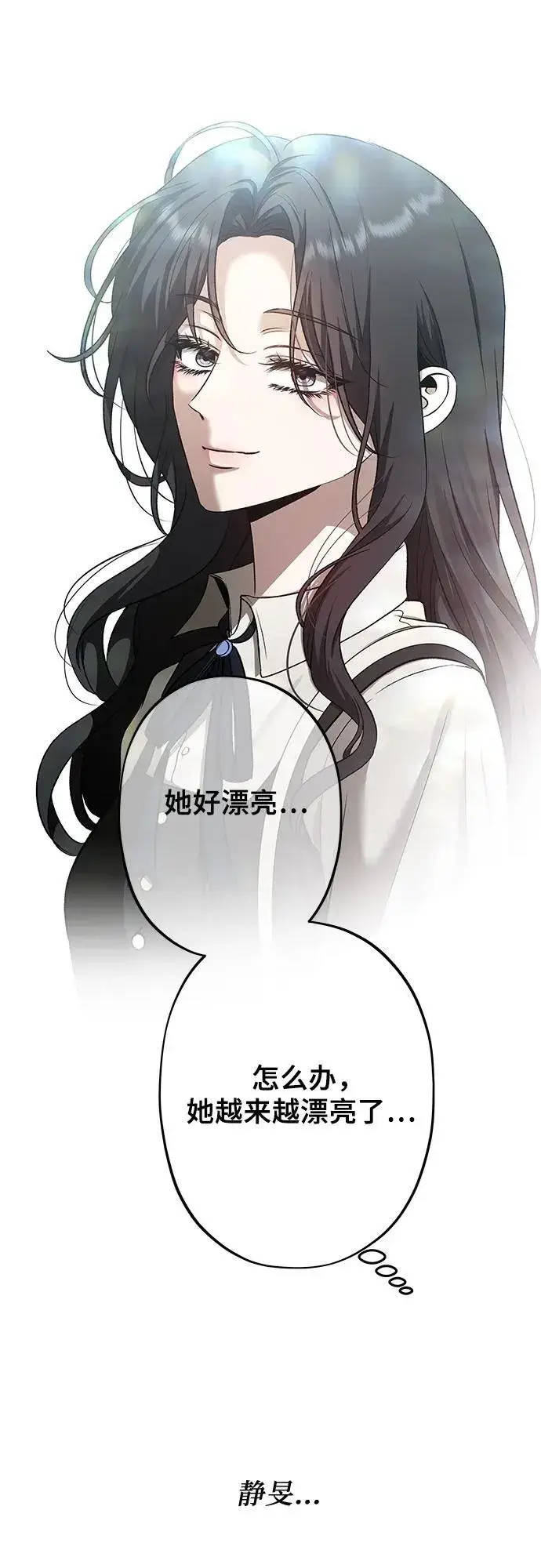 漫画《从梦到自由》第155话第90张图