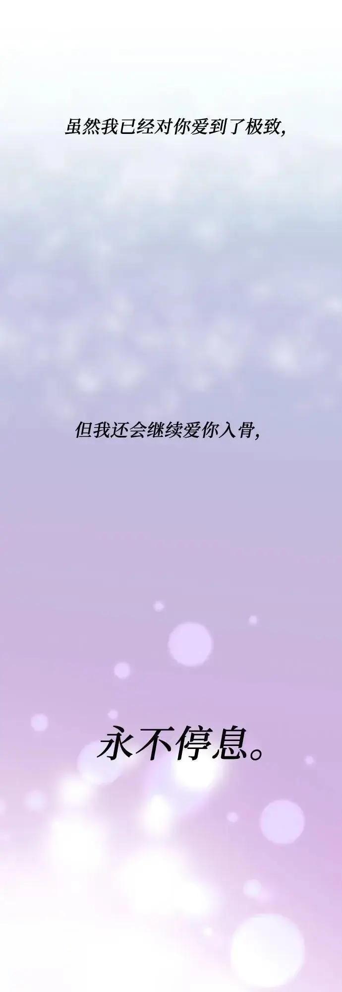 漫画《从梦到自由》第155话第92张图