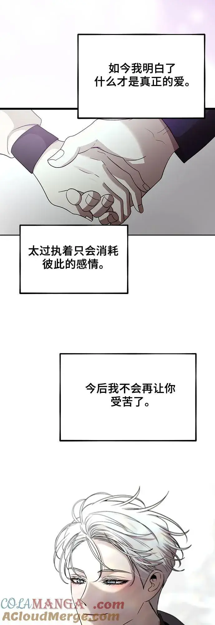 漫画《从梦到自由》第155话第93张图