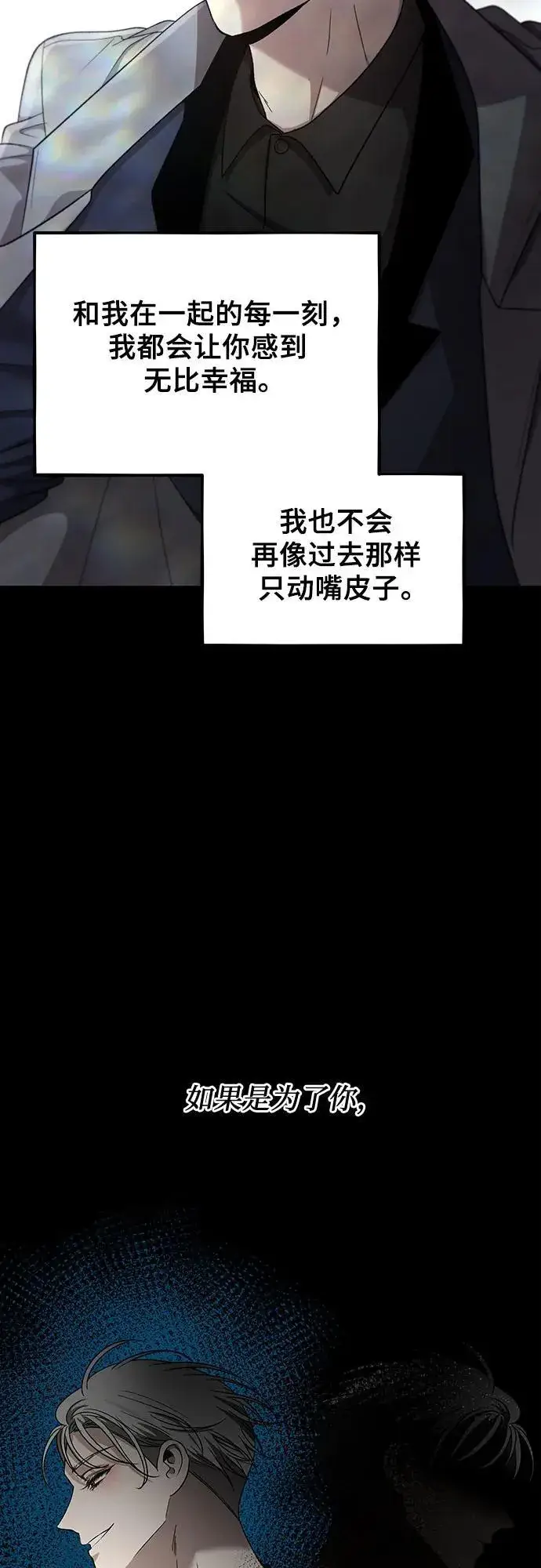 漫画《从梦到自由》第155话第94张图