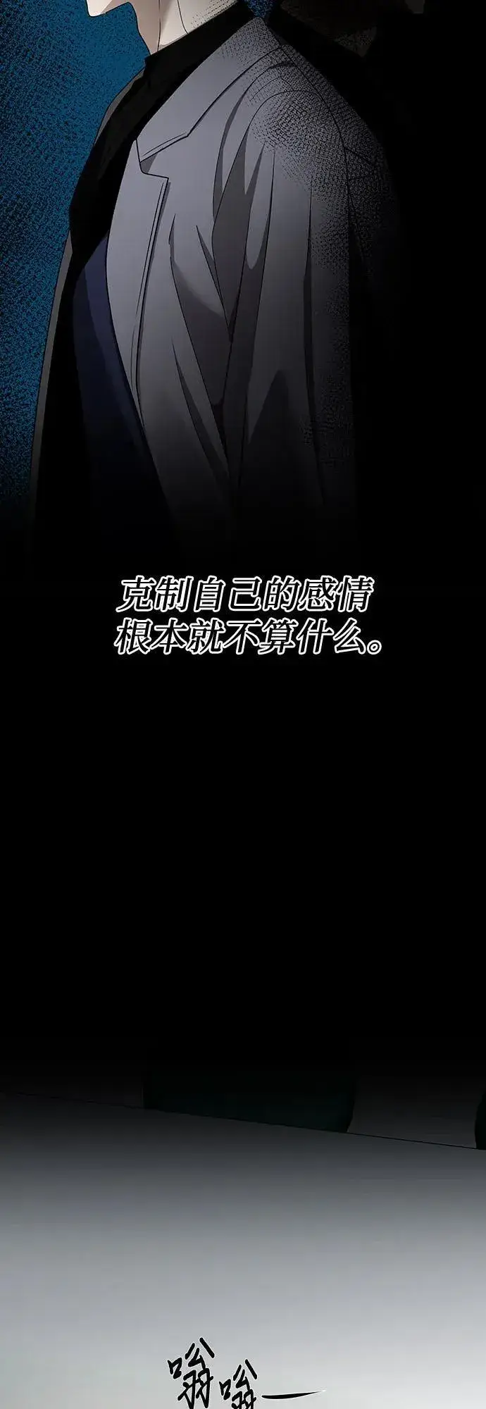 漫画《从梦到自由》第155话第95张图