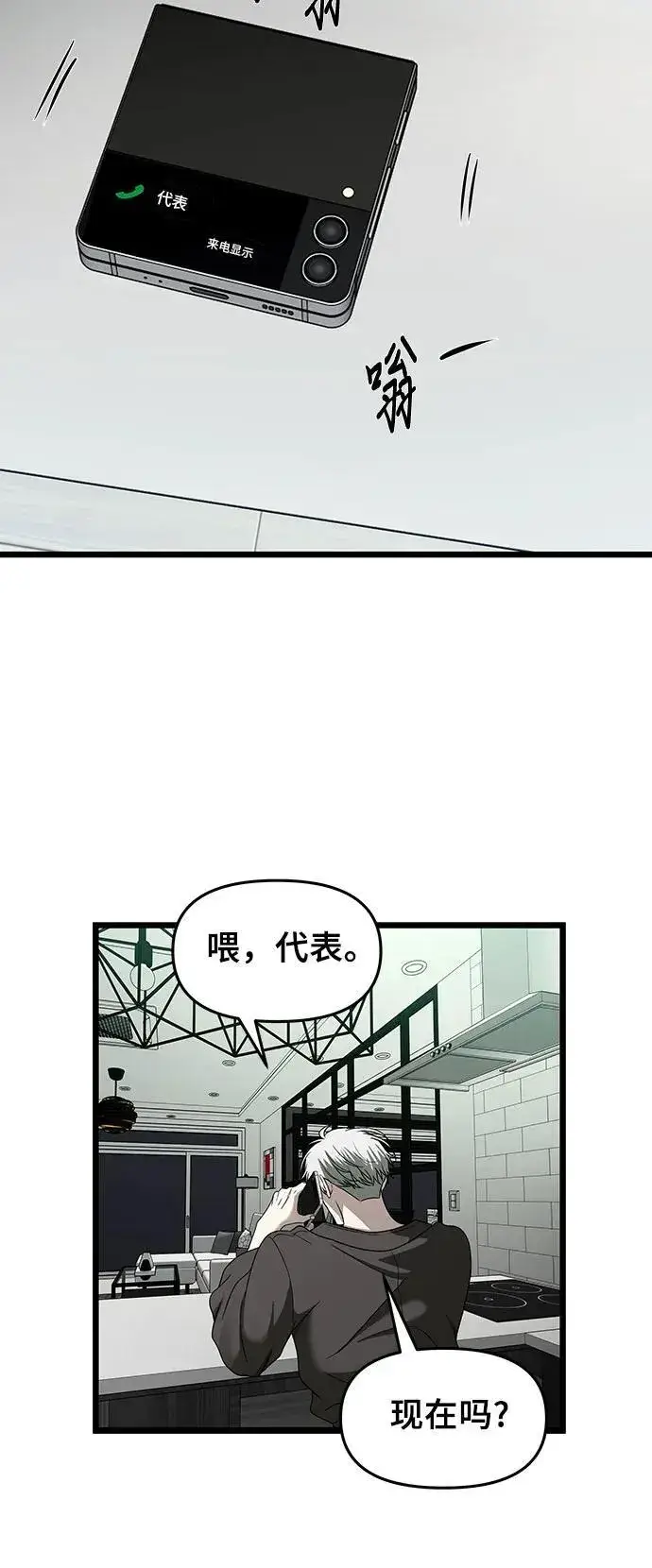漫画《从梦到自由》第155话第96张图