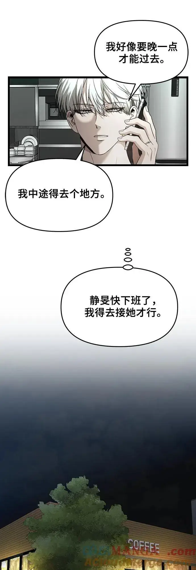 漫画《从梦到自由》第155话第97张图