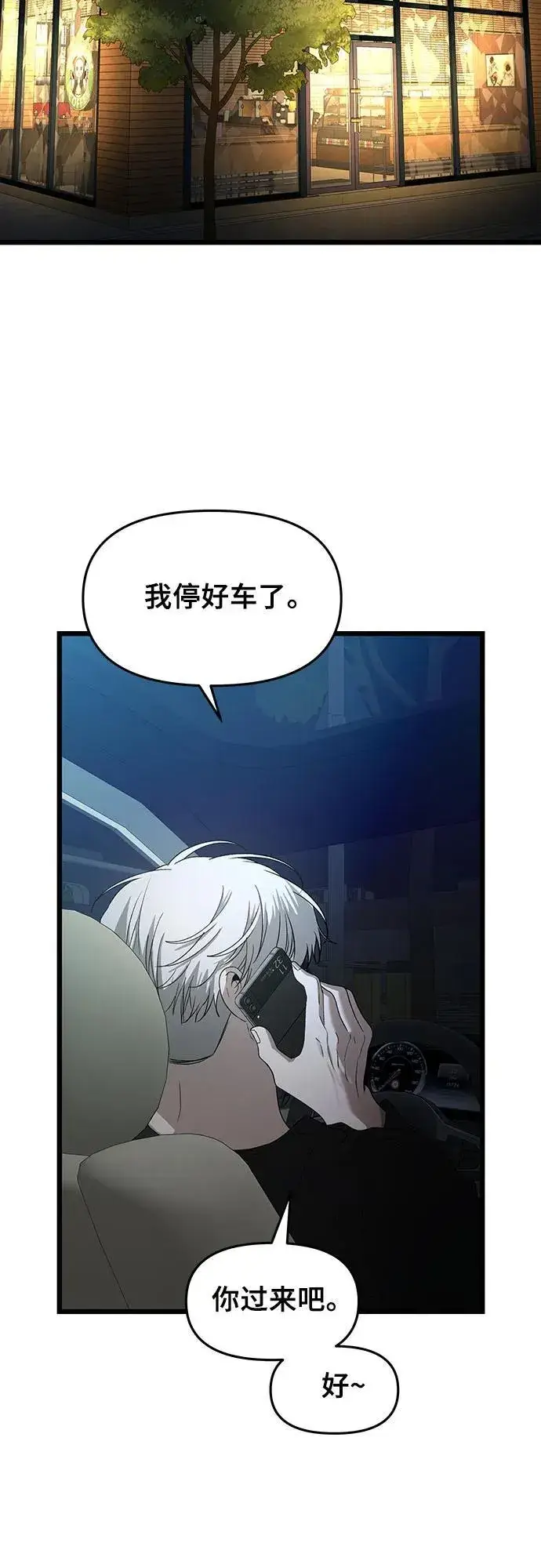 漫画《从梦到自由》第155话第98张图
